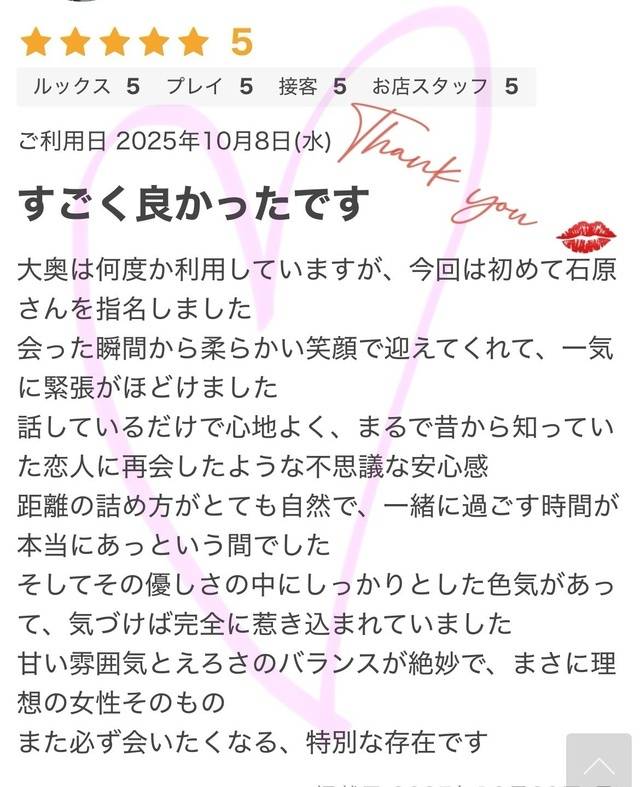 🩷口コミの御礼❤️