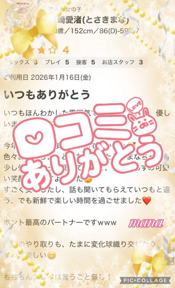 Kさんお待たせしました😌❤️