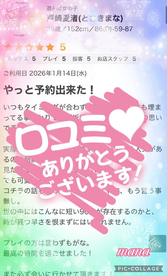 3115さん❤️口コミありがとう😊