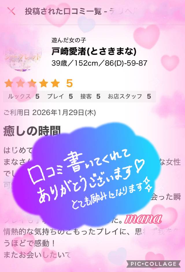 ベルガモットさん 口コミありがとう❤️