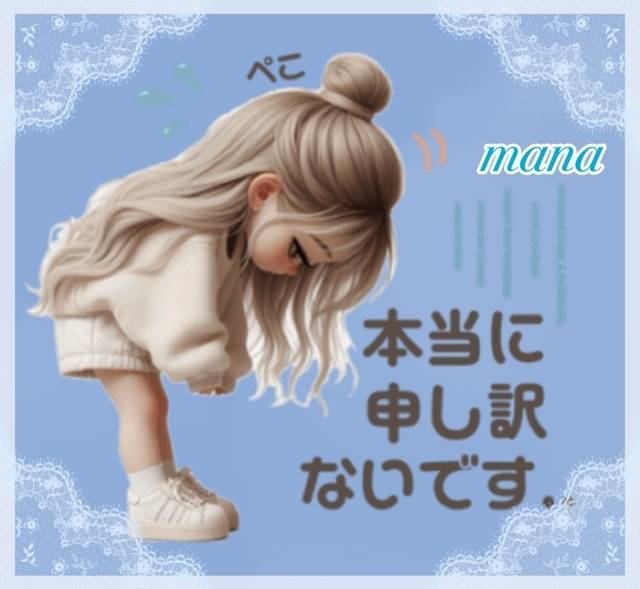 申し訳ありません😣
