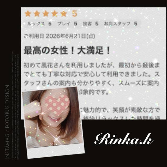 口コミありがとう♡
