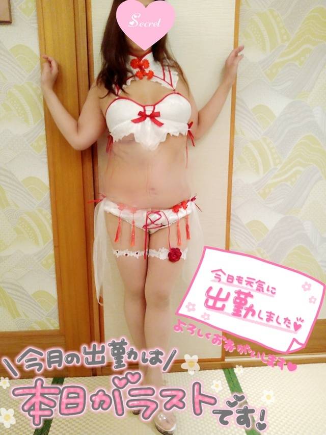 出勤しました