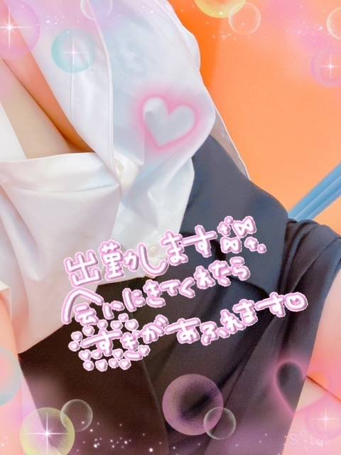 しゅっきん