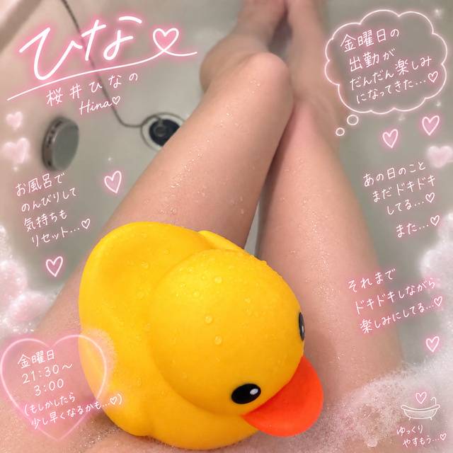 もう金曜日が待ちきれない🫢🔞