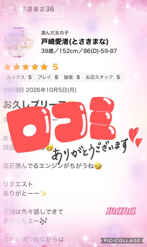 まさまさ36さん💕ありがとう✨