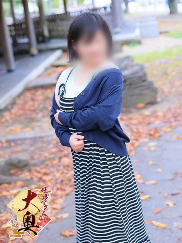冬木  満(ふゆきみちる)（姫路マダム大奥）