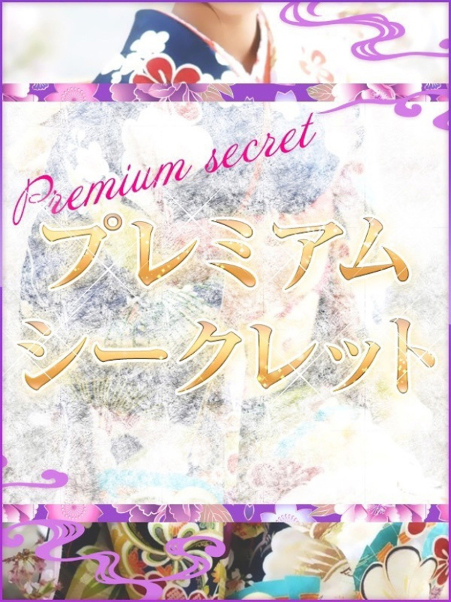 桜井ひなの(さくらいひなの)（姫路マダム大奥）
