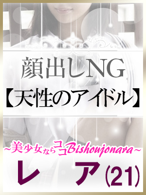 新人レア(伊川谷熟女・美少女ならココ!)