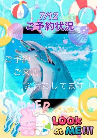 次回24時30分からラスト枠のみ空きです♡