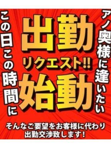 ８月の出勤リクエスト😺