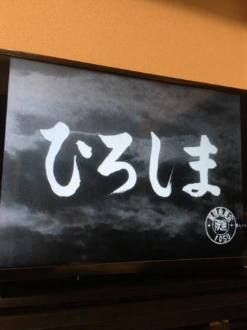 79回目の8月6日