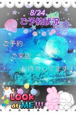 土曜空き19時30分から23時30分まで空きです♡