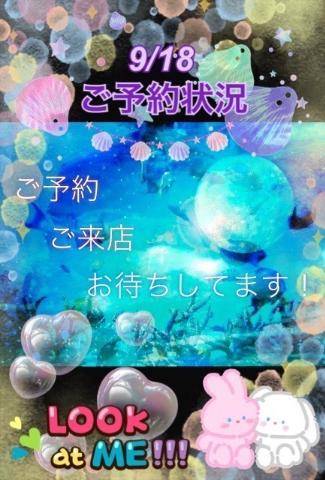 先頭19時から100分枠空きです♡