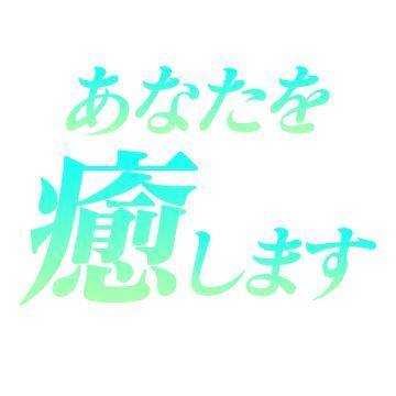 先頭19時30分から21時30分まで100分枠空き♡