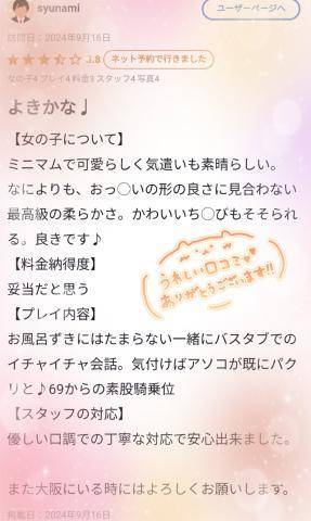 9/15💌【お礼写メ日記】