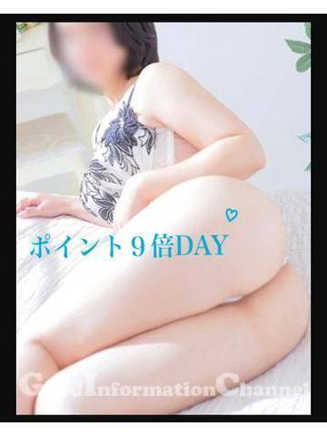 本日９倍DAY