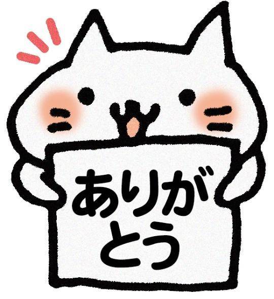 受付終了😺