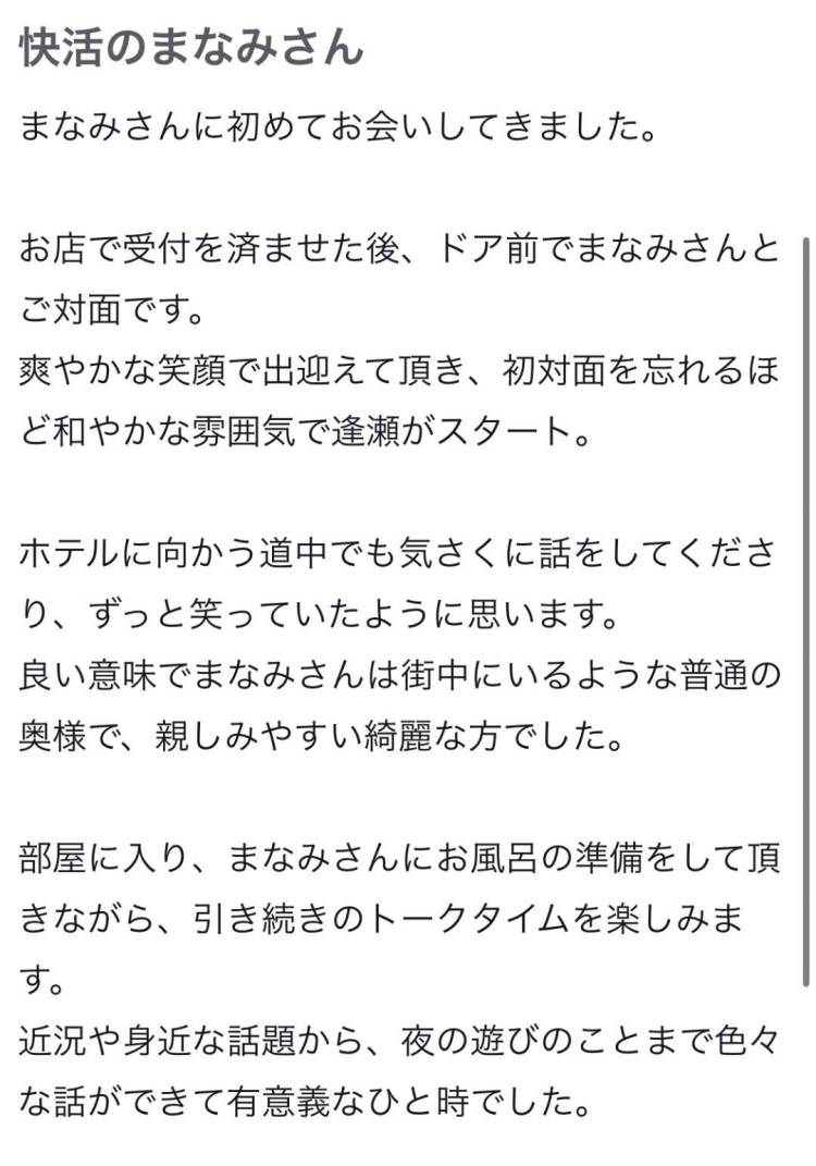 【お礼写メ日記】エンディ.さんへ🩷