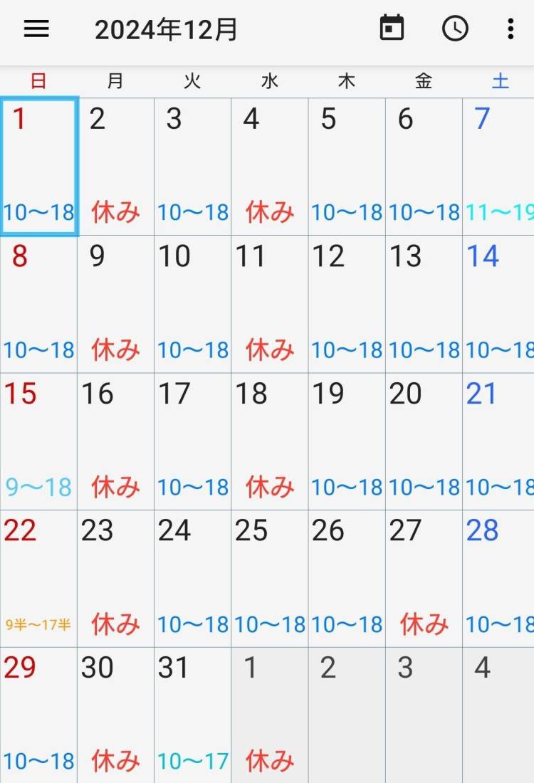 12月の出勤予定(*^^*)