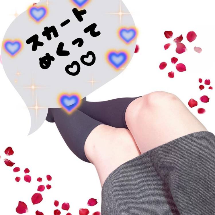 想像してみて♡