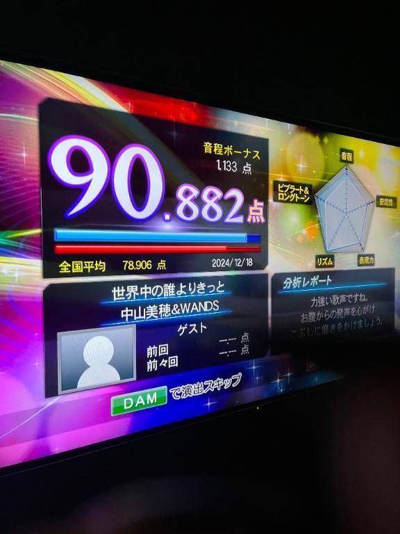 90点