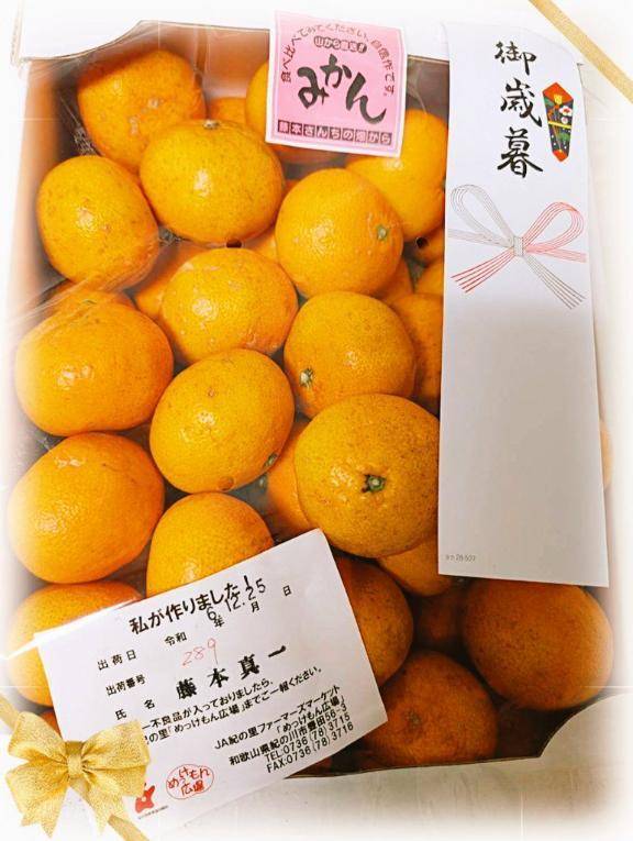 みかんありがとうヽ(=´▽`=)ﾉ🍊