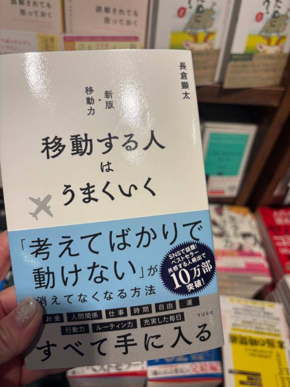 本日の読書📖