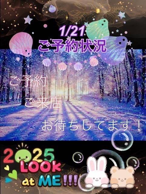 19時30分〜23時まで空きです♡