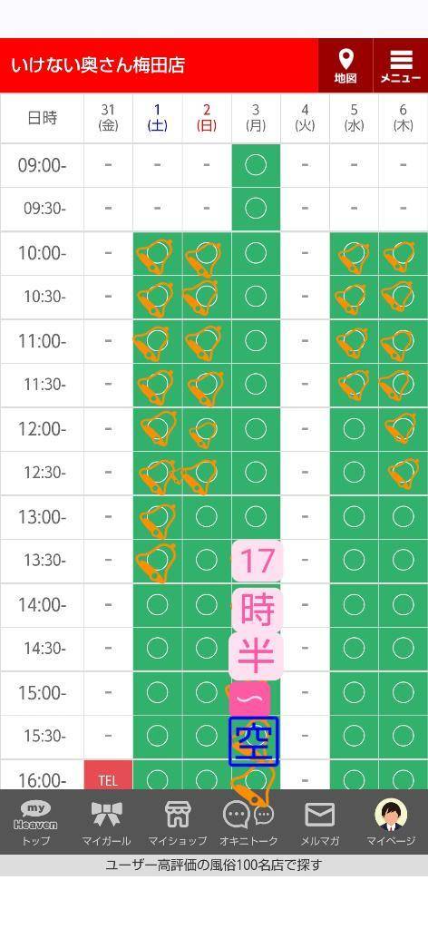 🍀明日以降の🈳空き枠💓