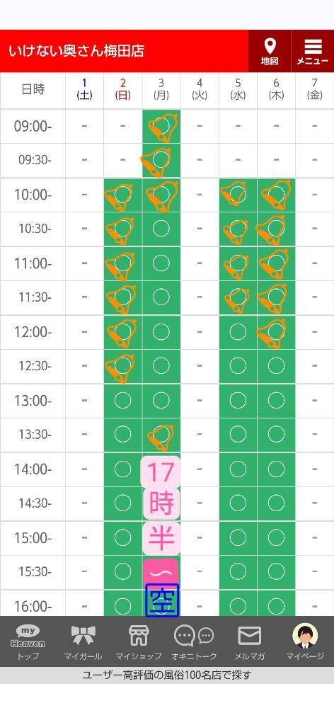 🍀明日以降6日(木)までの空き枠🈳(*^^*)