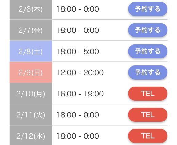 予定🗓