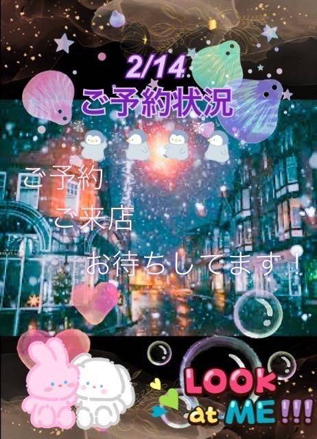 次回21時20分から空きです♡