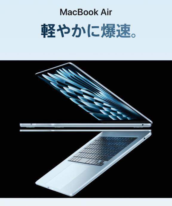 新型MacBookAir💻✨