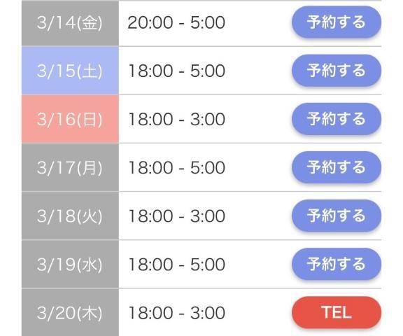 予定🗓