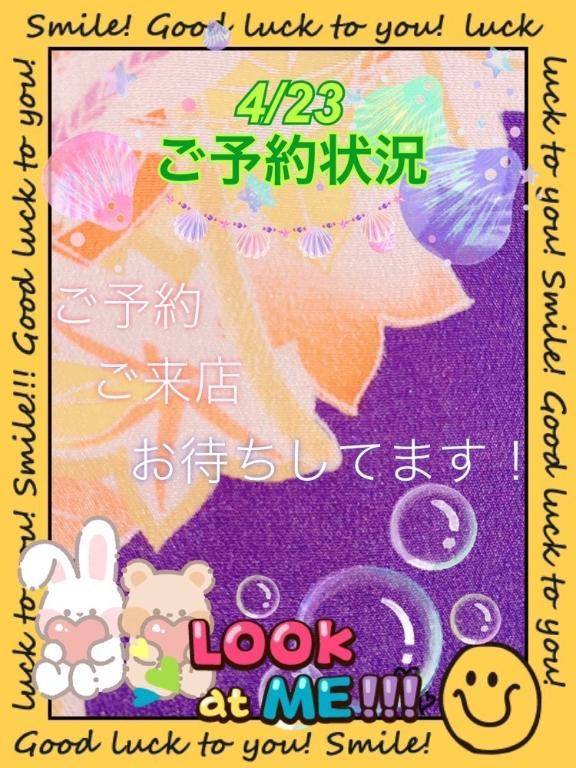 先頭19時15分〜21時30分空きです♡