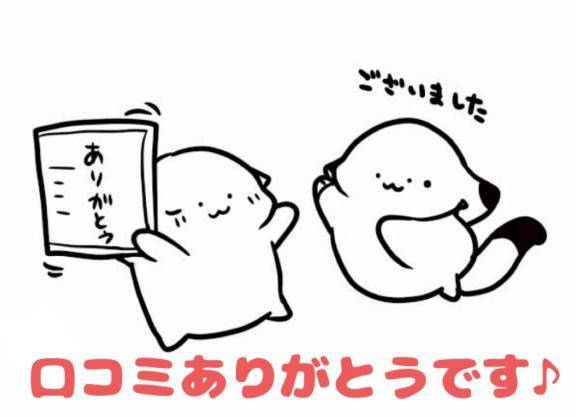 【お礼写メ日記】