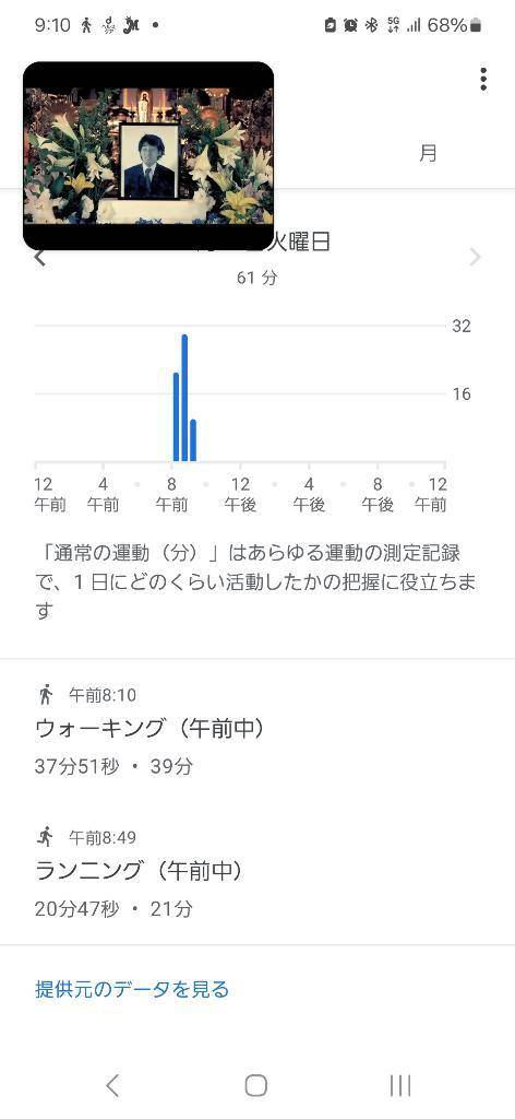 20分走達成✌️