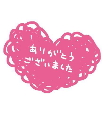 ありがとう❤️