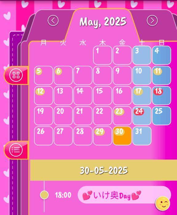 5月の出勤予定🐇🩷