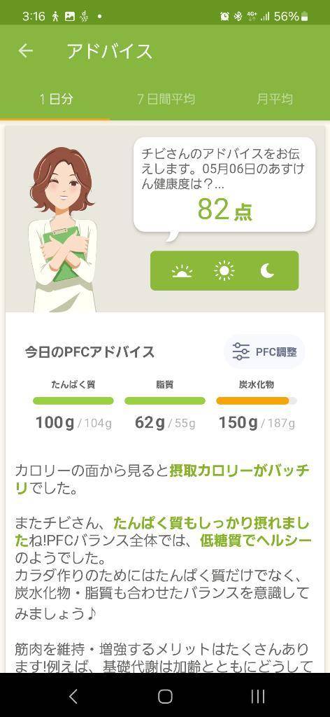 この状態が1番困る💦