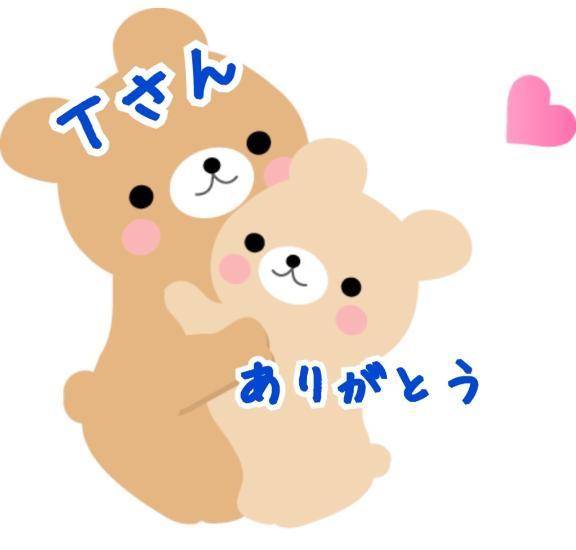 ありがとう🩷