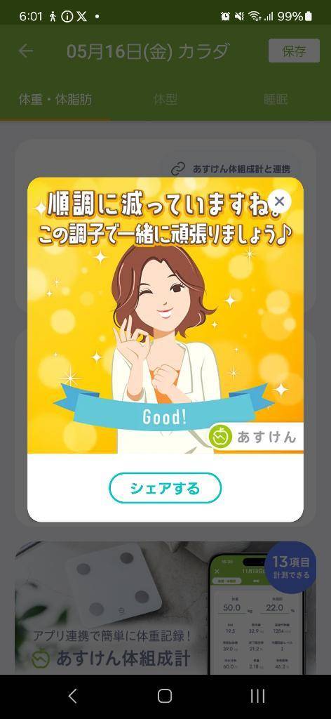 おはようございます😊