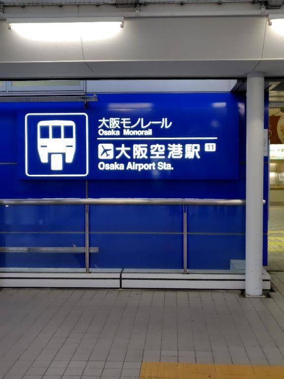 🍀無事帰阪(*´ω｀*)🎶