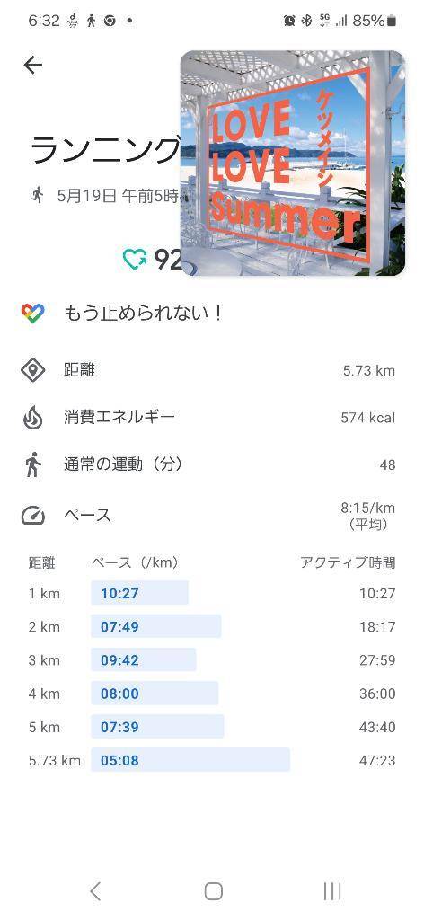 5km達成✌️