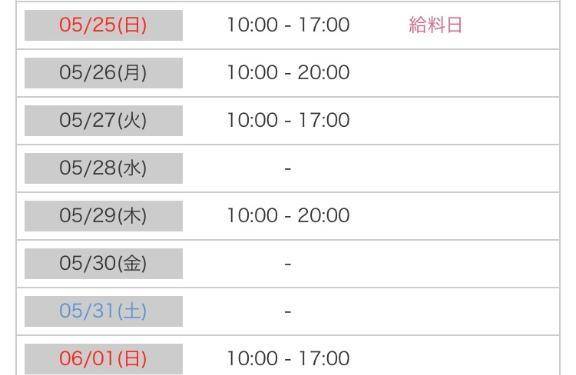 出勤予定❤️ご予約待ってます❤️