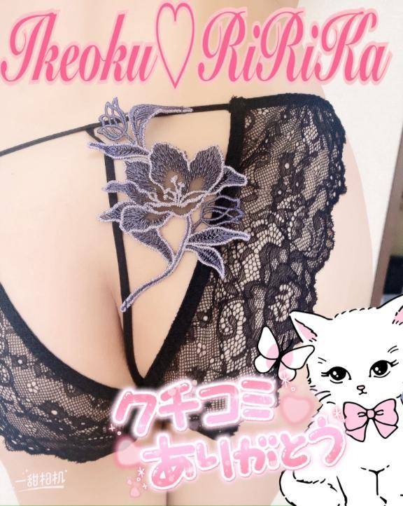 【お礼写メ日記】