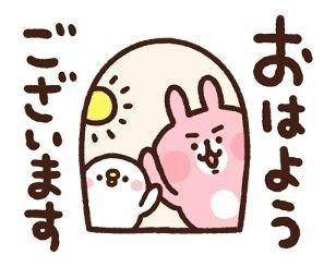 おはよー☀️/☁️