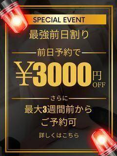 🍀3000円割引にヽ(=´▽`=)ﾉ💓