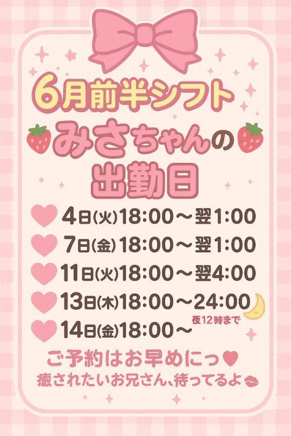 会いに来てくれるかな？